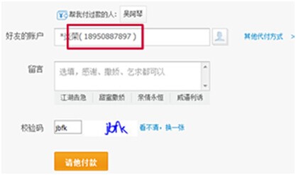 愛購網-帖好友賬戶到淘寶 愛購網-帖好友賬戶到淘寶